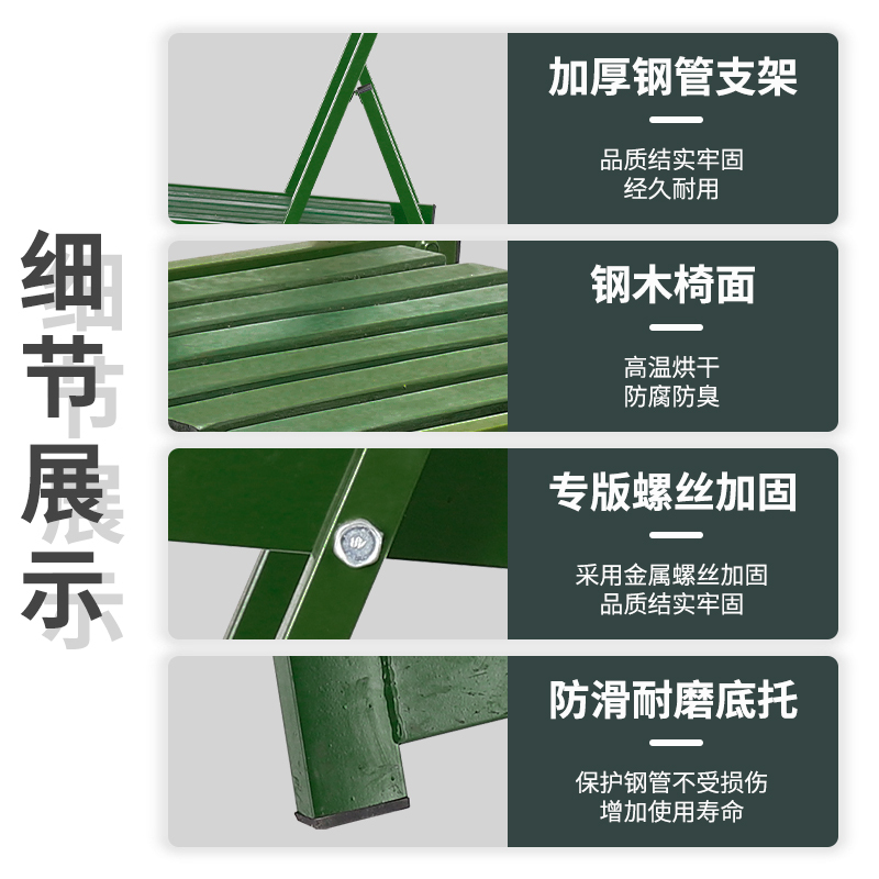 帅畅钢木椅