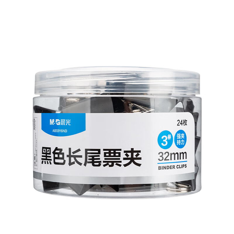 晨光(M&G)文具3#32mm 24只/罐 长尾夹 中号金属票据夹 Eplus系列办公燕尾夹黑色单筒 ABS92734