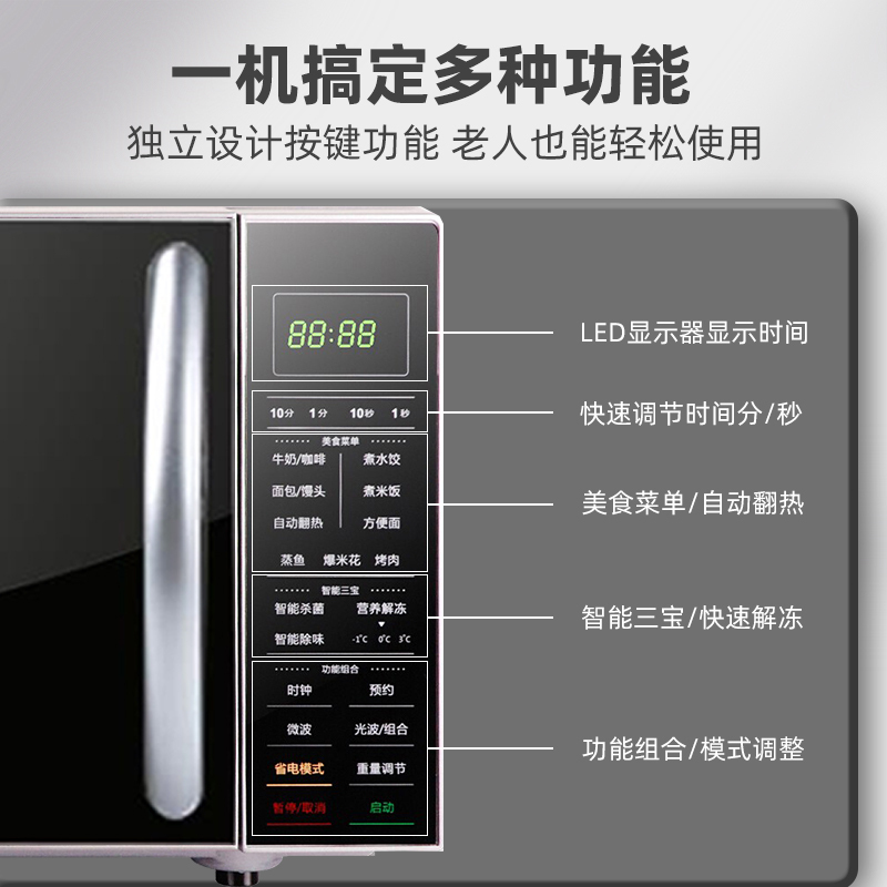 格兰仕(Galanz/)微波炉家用智能光波炉不锈钢平板G80F20CSL-B8(R1)高清大图