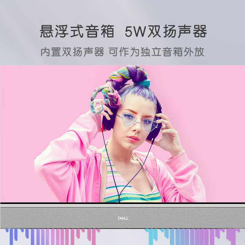 戴尔(Dell)灵越27250一体机电脑 家用办公 网课学习 电脑台式机27英寸大屏(酷睿i7-1355U 16G内存 1TB固态硬盘 锐炬显卡)白高清大图