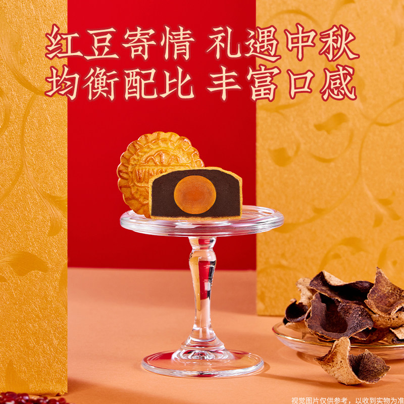 元朗荣华蛋黄红豆月饼150g×4枚 广式中秋礼盒高清大图