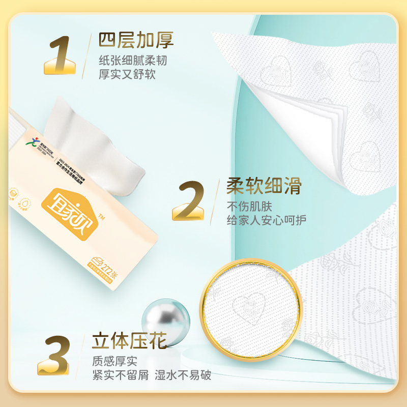宜家欣经典系列立体压花面巾纸S码30包