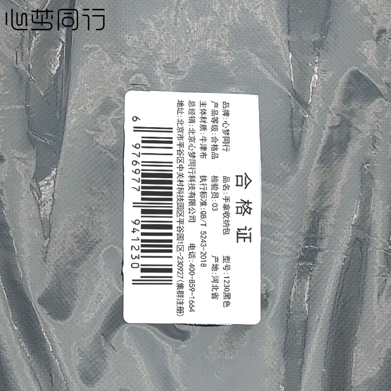 心梦同行手提收纳包 多层拉链手拿包 工具包 手机杂物包数据线配件包 1230/个高清大图