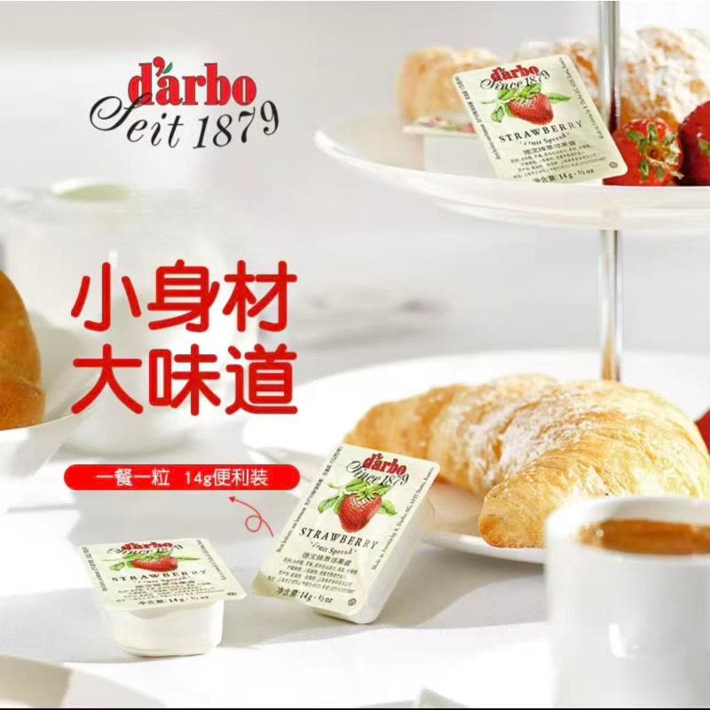 得宝草莓果酱小包装14g*140粒/箱 1箱图片