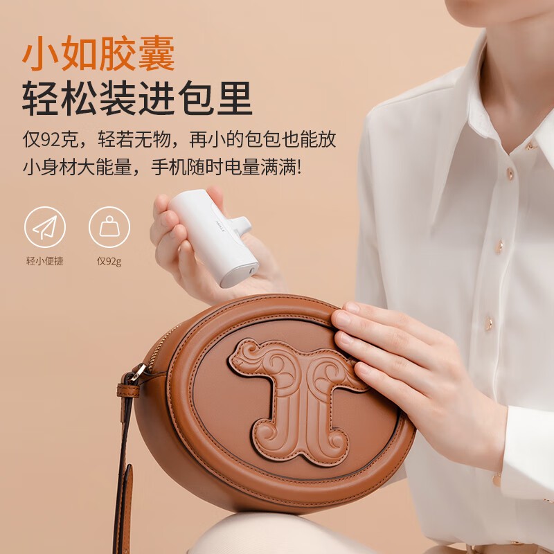 爱沃可/iWALK DBL4500C 10W口袋宝4代 白色高清大图