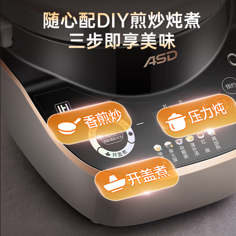 爱仕达(ASD)AP-F50I168 百味煲 5L家用3-8人食用IH立体加热0涂层304不锈钢内胆电煲饭高清大图