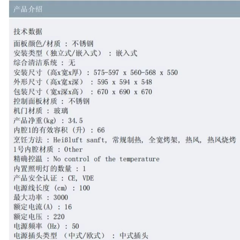 西门子嵌入式烤箱 HB033JBS0W高清大图