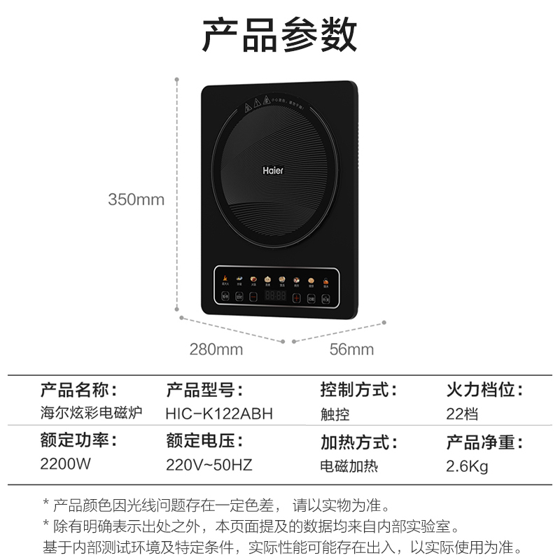 海尔电磁炉 2200W大功率 按键调节耐用面板 家用电磁灶火锅炉HIC-K122ABH高清大图