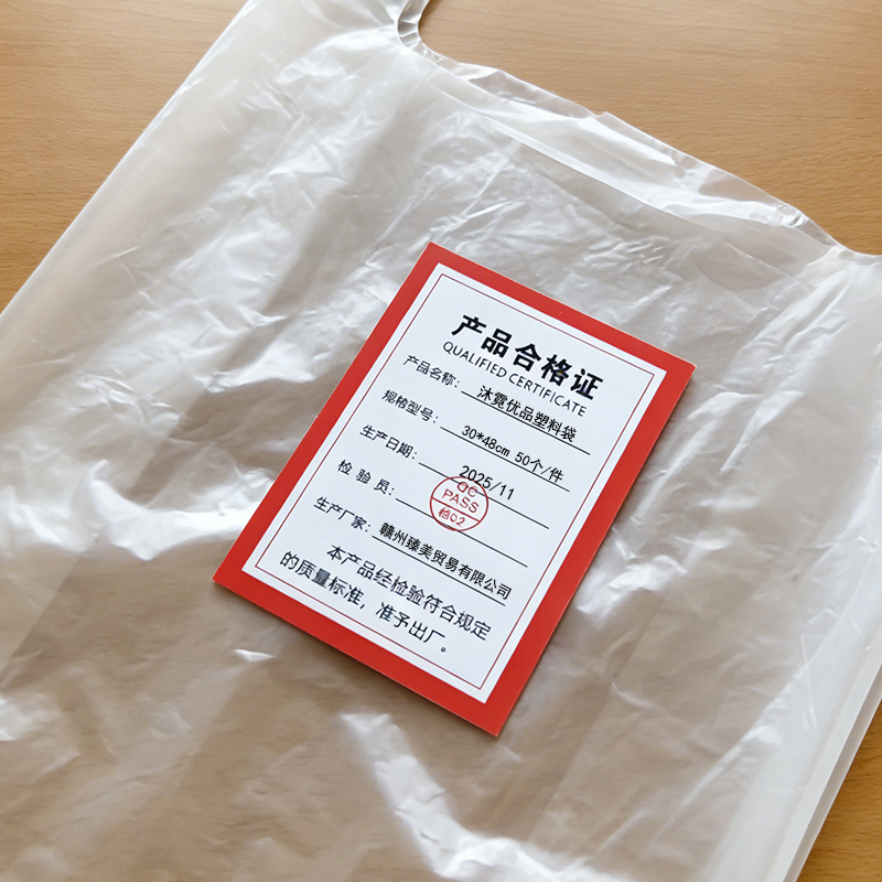 沐霓优品 塑料袋 30*48cm 50个 件高清大图