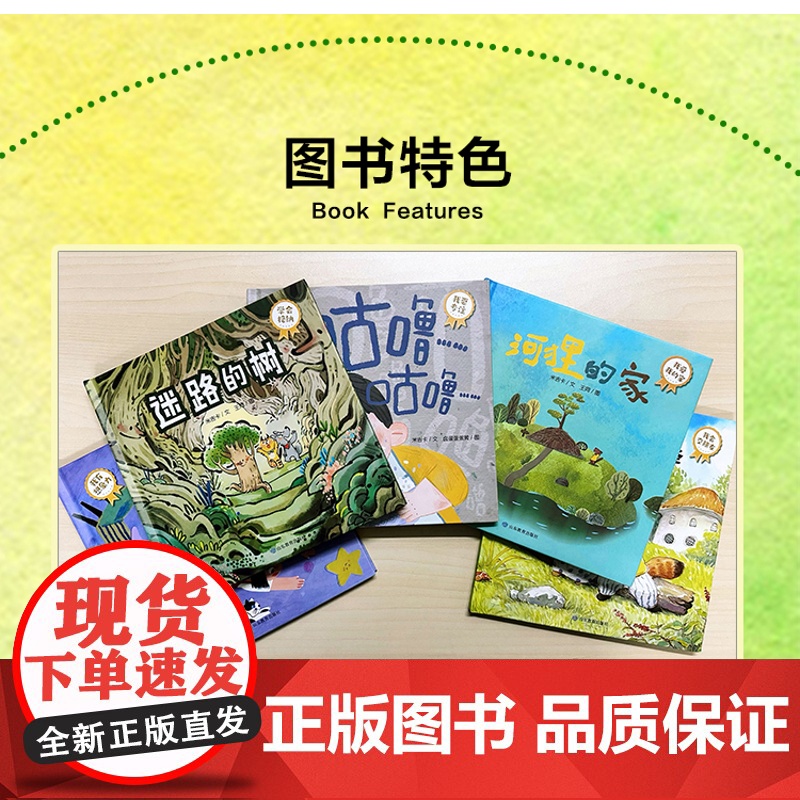 宝宝成长第一课5册套装米吉卡作者宝贝生活能力培养专注力绘本亲子阅读幼儿绘本 3-5-7岁幼儿园宝宝早教启蒙高清大图