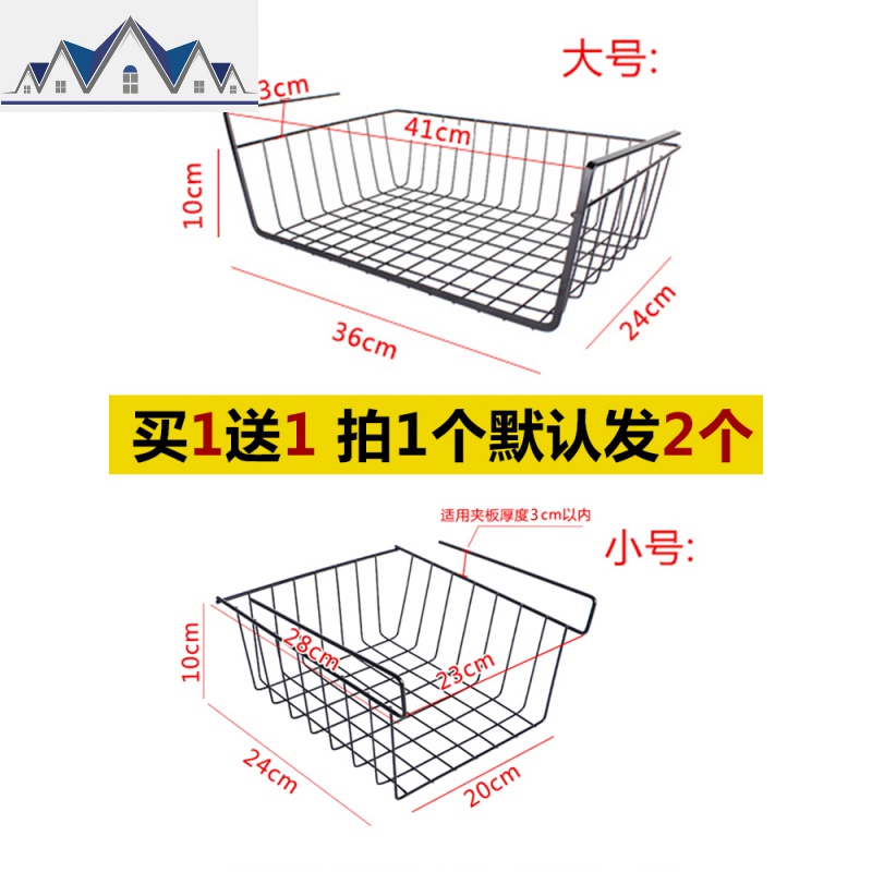 宿舍床头收纳大学生寝室厨房橱柜衣柜分层隔板桌下挂篮置物架 三维工匠高清大图