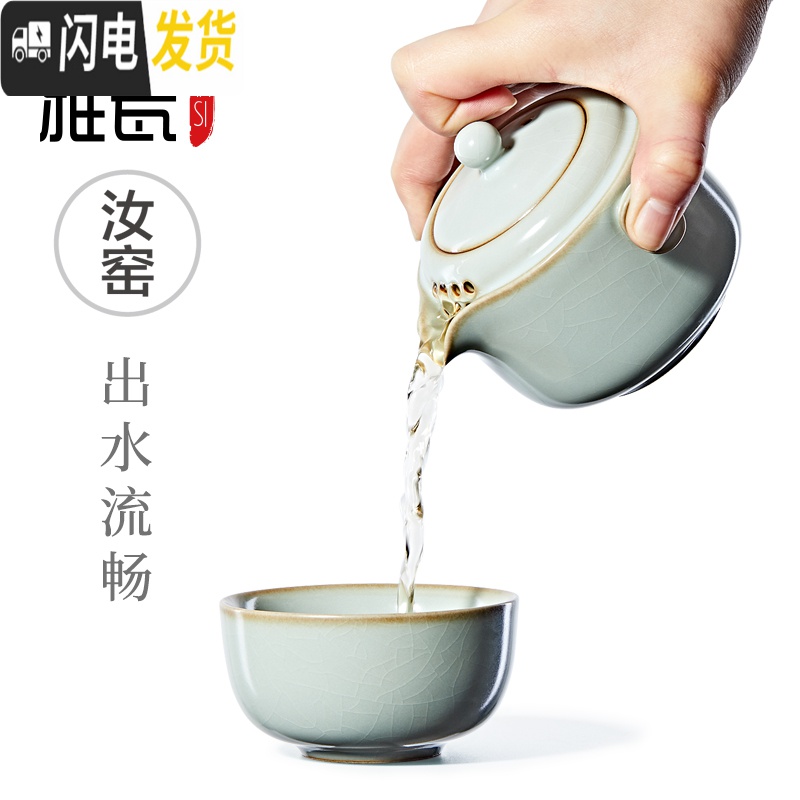 三维工匠 汝窑一壶两杯旅行快客杯二杯便捷式功夫茶具吉祥如意套装 吉祥如意套装高清大图