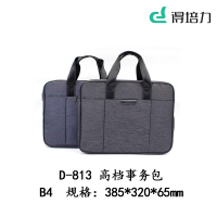 得培力(Depli) D-813 高档事务包 文件包公文包 颜色随机