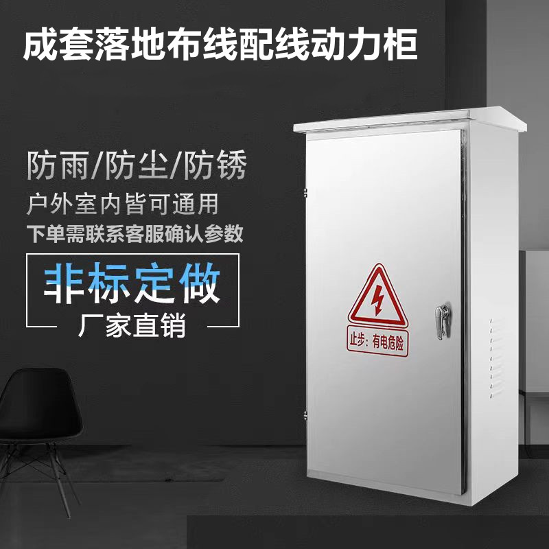 不锈钢配电柜 BXG-17070/37高清大图
