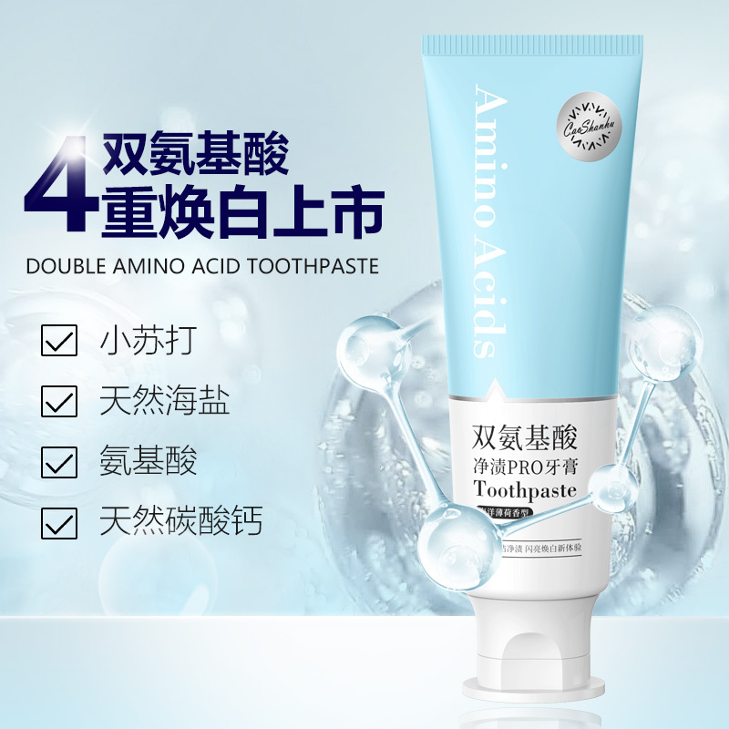 草珊瑚130克双氨基酸净渍PRO牙膏双支装0000000000000