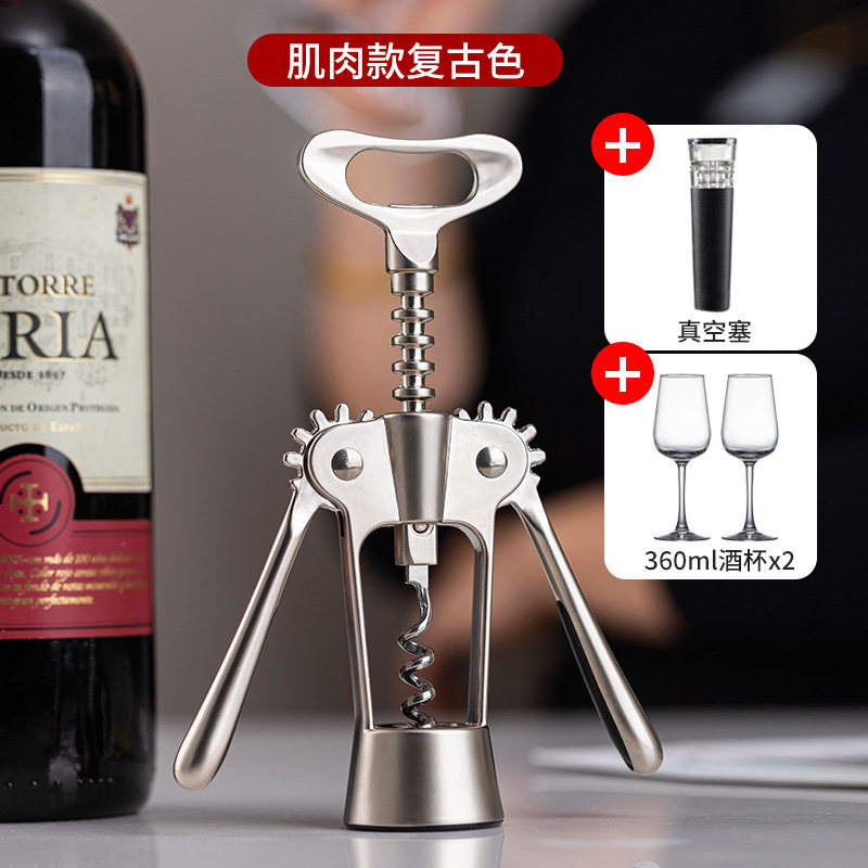 苏宁红酒开瓶器起子创意葡萄酒起瓶器红酒开瓶启瓶神器瓶启子2112 肌肉款复古色+360毫升优雅酒杯2只+真空塞
