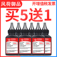 风荷御品适用三星SCX-3201碳粉D1043S 3200 3206 3208 3218墨盒1660 1661 1666