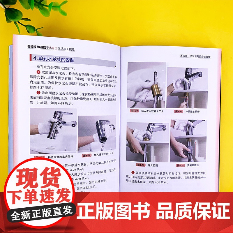 看视频零基础学水电工现场施工技能 家装水工暖工电工现场施工知识零基础自学电工手册 电工水电安装技能 零基础学习电工识高清大图