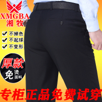 新款正品牌湘牧男士西装裤男宽松直筒商务休闲裤抗皱免烫中老年高腰深裆加肥加大码男式西裤爸爸装长裤子男裤