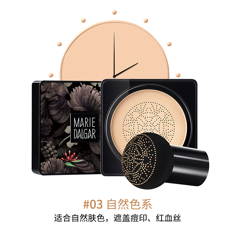 玛丽黛佳(MARIE DALGAR)底妆 红参弹润精华美颜CC霜 03自然色20g(遮瑕保湿 防晒隔离)