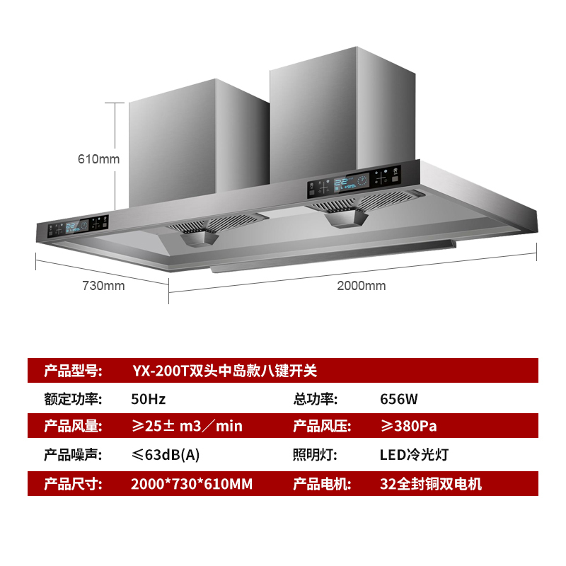 有情 商用油烟机25m³大吸力餐饮食堂一级能效自动清洗农村柴火灶土灶大功率双电机中岛款八键触摸控制开关款YX-200T