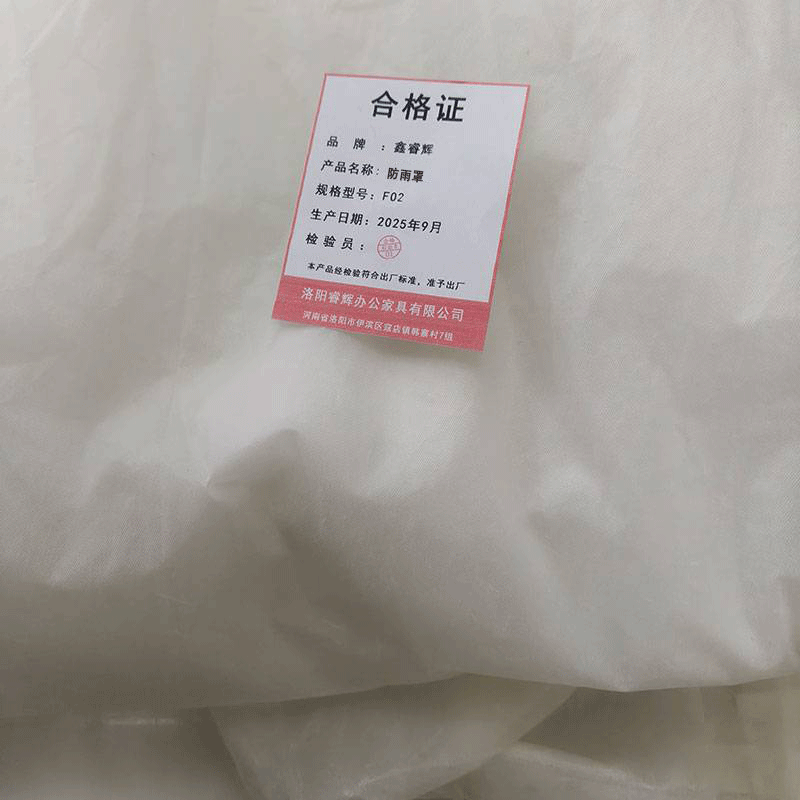 鑫睿辉 防雨罩 F02 个高清大图