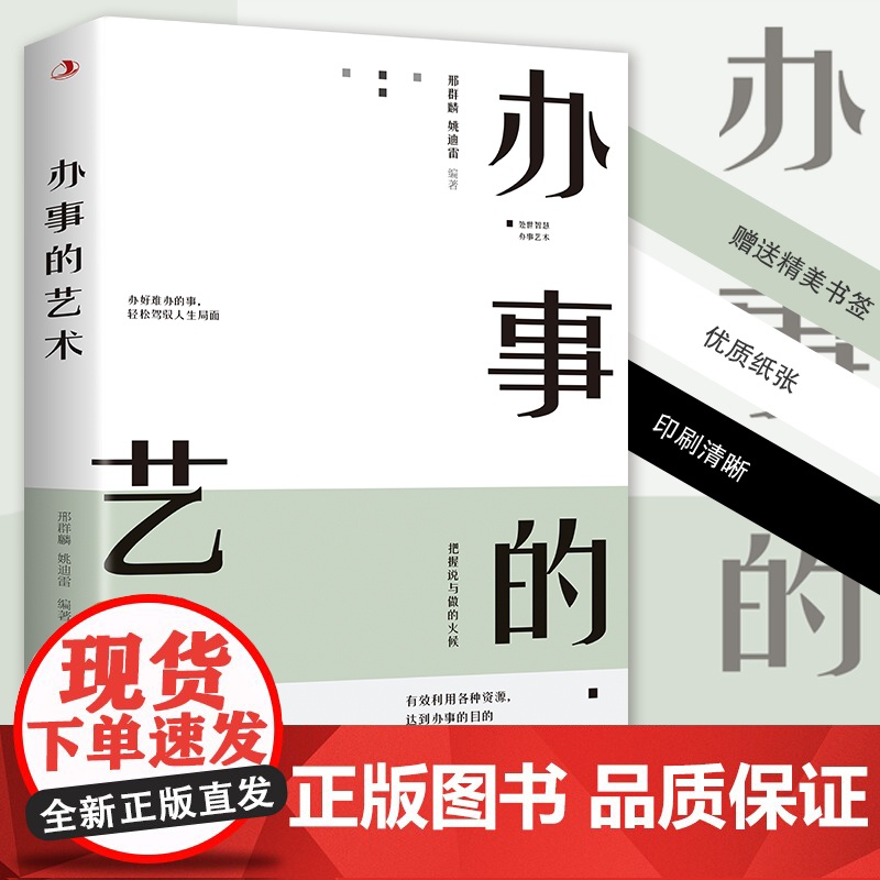 全3册中国式应酬你的一本礼仪书办事的艺术 正版应酬是门技术活饭桌酒桌酒局饭局潜规则说话技巧口才职场社交为人处世人情世故书高清大图