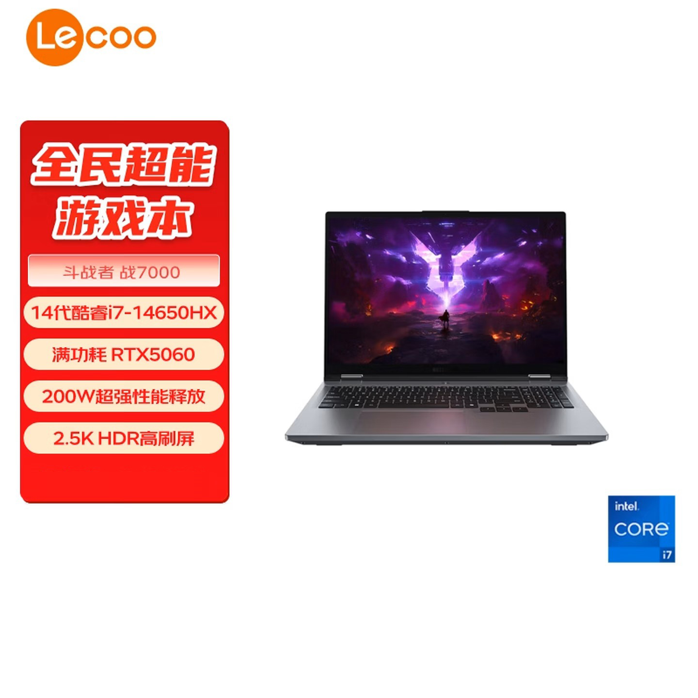 联想（Lenovo）斗战者战7000 游戏本笔记本电脑(i7-14650HX 16G 1T RTX5060）