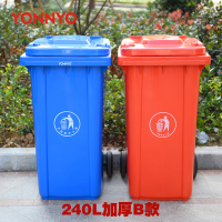 永耀YONNYO塑料分类垃圾桶户外垃圾桶可定制240L大号垃圾桶带盖/轮进口料加强加厚可挂环清理卫车YY-240T
