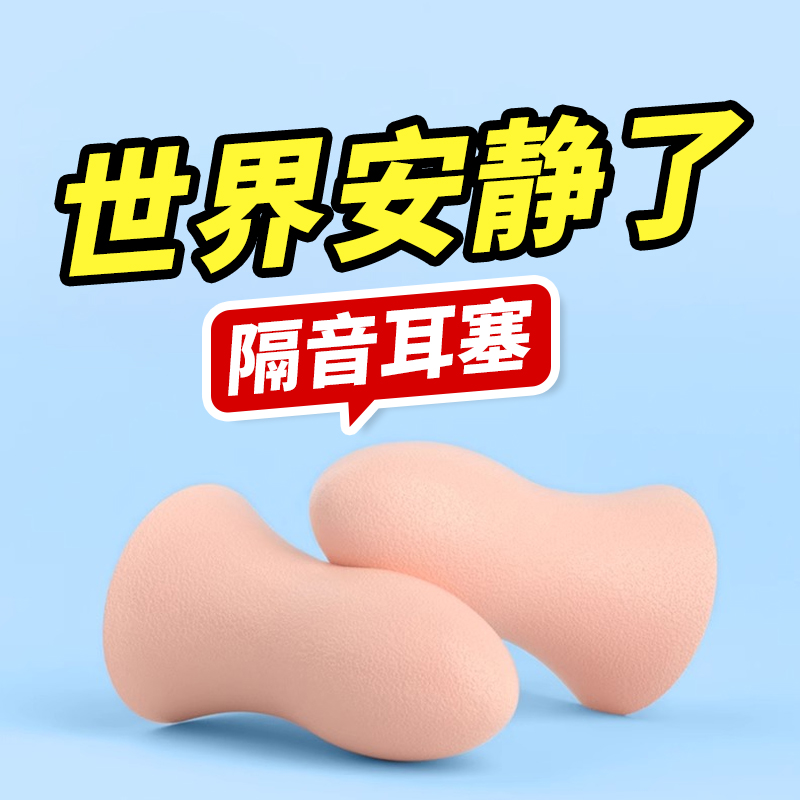 GRAREY格瑞亚耳塞防噪音隔音睡觉宿舍睡眠神器防吵安静不伤耳舒适 柠檬绿+樱花粉高清大图