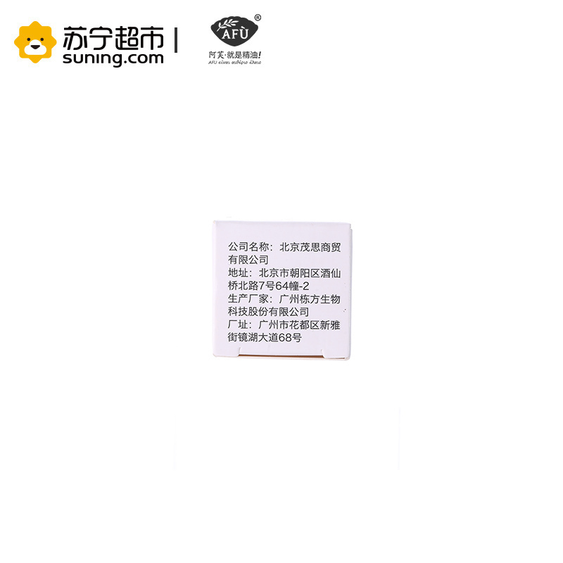 AFU阿芙荷荷巴保湿露 10ml
