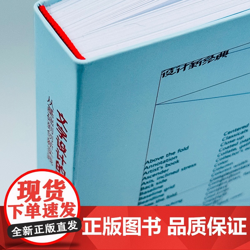 文字设计的可能:从基础到创意实践 设计新经典法国设计院校名师合力撰写书籍海报网页VI识别系统不同设计领域新颖设计案例高清大图