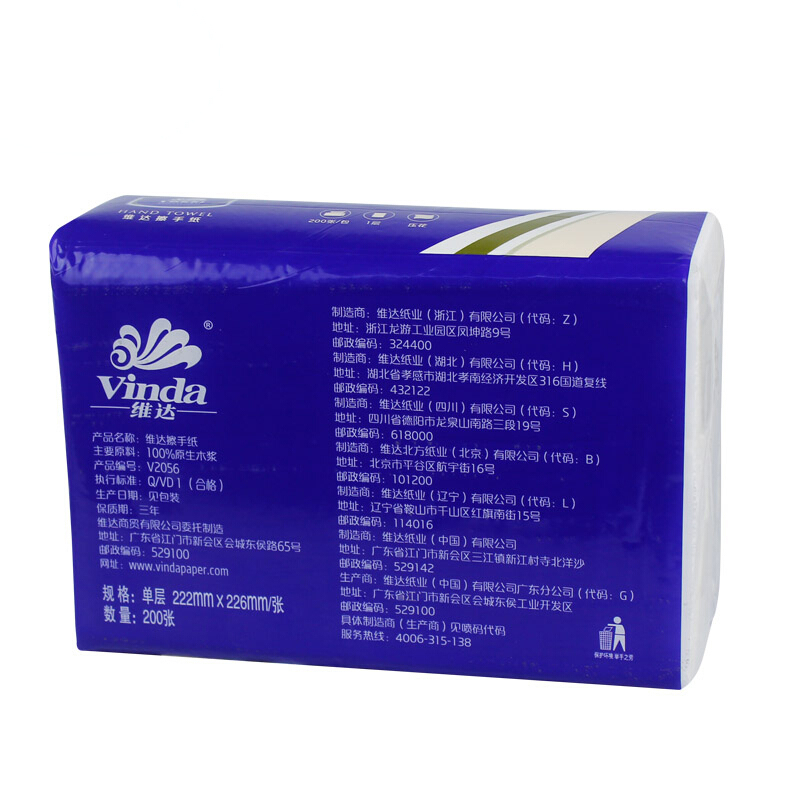 维达 维达擦手纸 VS2056 10箱起订