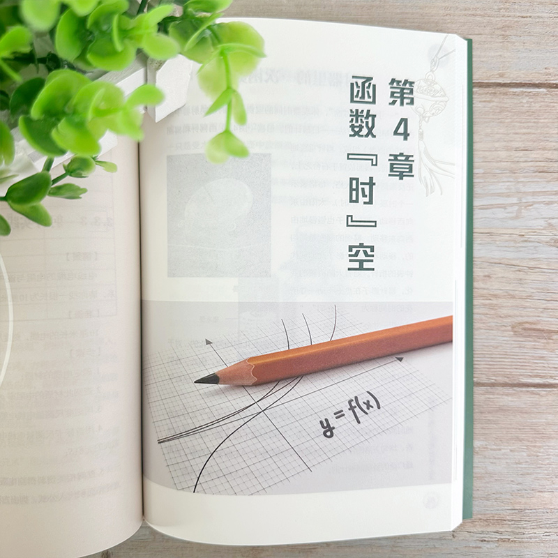 中国传统文化的数学之光 [正版]读中华 学科学丛书 中国传统文化的数学之光 传统文化科学知识课外阅读书籍 数学知识拓展高清大图