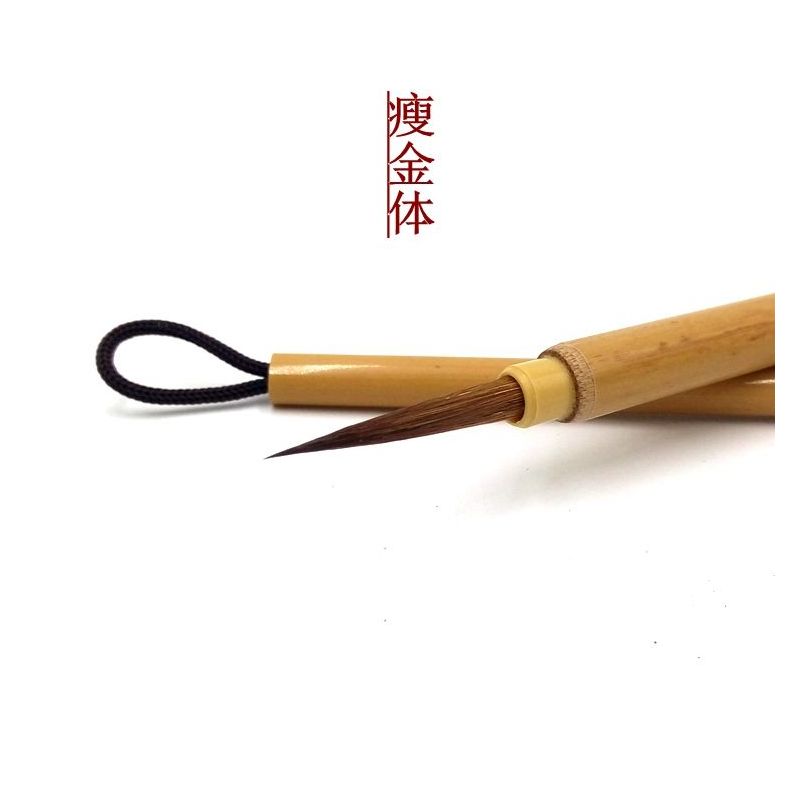 瘦金体毛笔 白描勾线笔狼豪工笔国画水彩写意长锋狼毫小字狼嚎