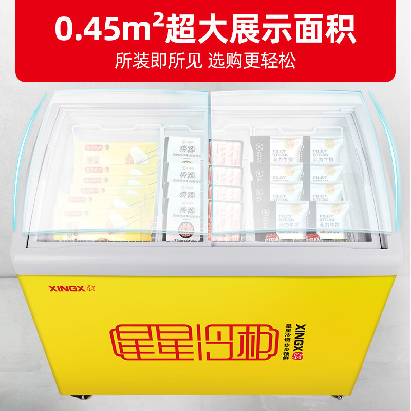 星星SD/SC-246SY 208升展示柜商用冰柜单温转换玻璃门卧式冷柜平岛柜超市便利店速冻雪柜高清大图