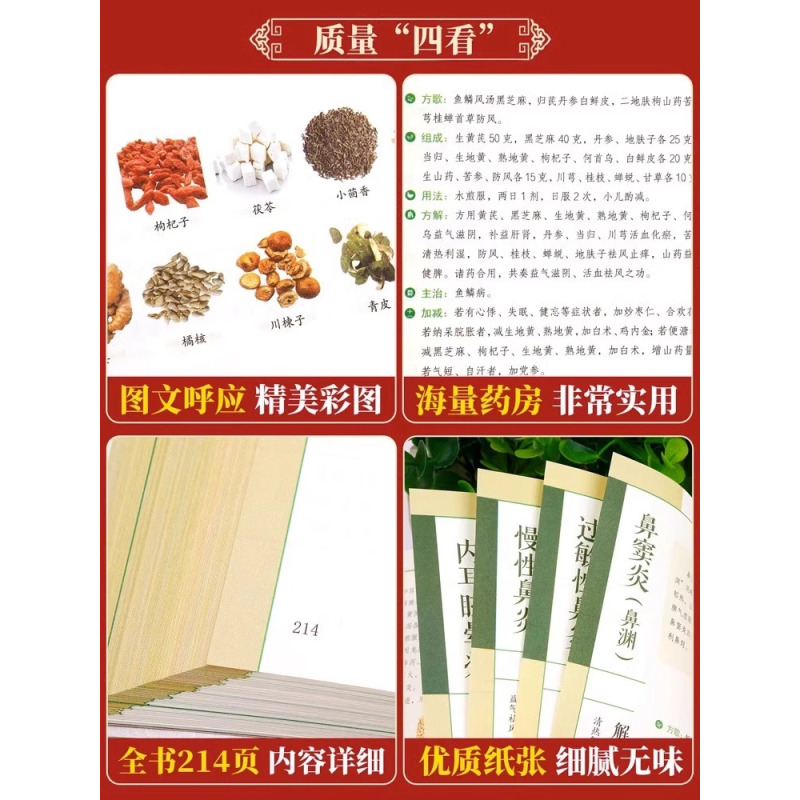 [2册]特效处方+千家妙方 [正版]中医特效处方大全扁鹊李淳著全5册经典处方老中医土单方老偏方中医调理书籍药性赋图解扁鹊
