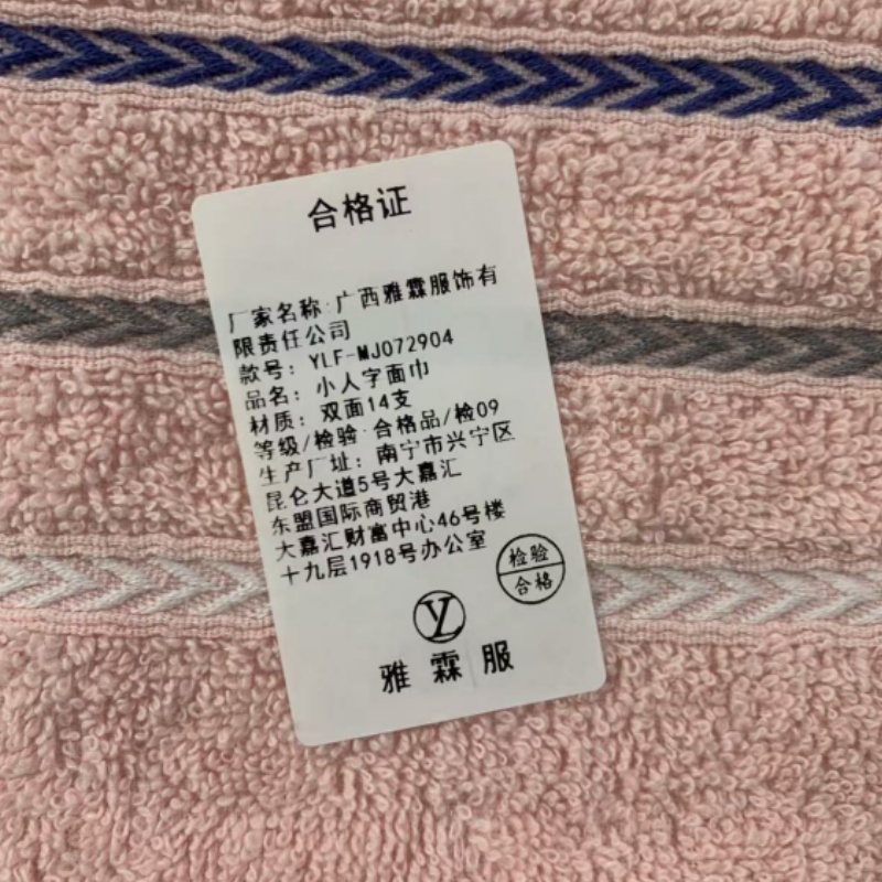 雅霖服 小人字面巾YLF-MJ072904 条高清大图