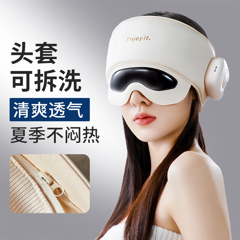 "BLAUPUNKT德国蓝宝头部按摩器睡眠助眠神器 睡眠仪眼部热敷颈部脑部经络全头按摩仪 奶白BP-TB05无线头部按摩