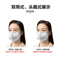 3M口罩9501V/9502V防尘口罩防雾霾pm2.5防工业粉尘花粉带呼吸阀KN95级保暖男女通用