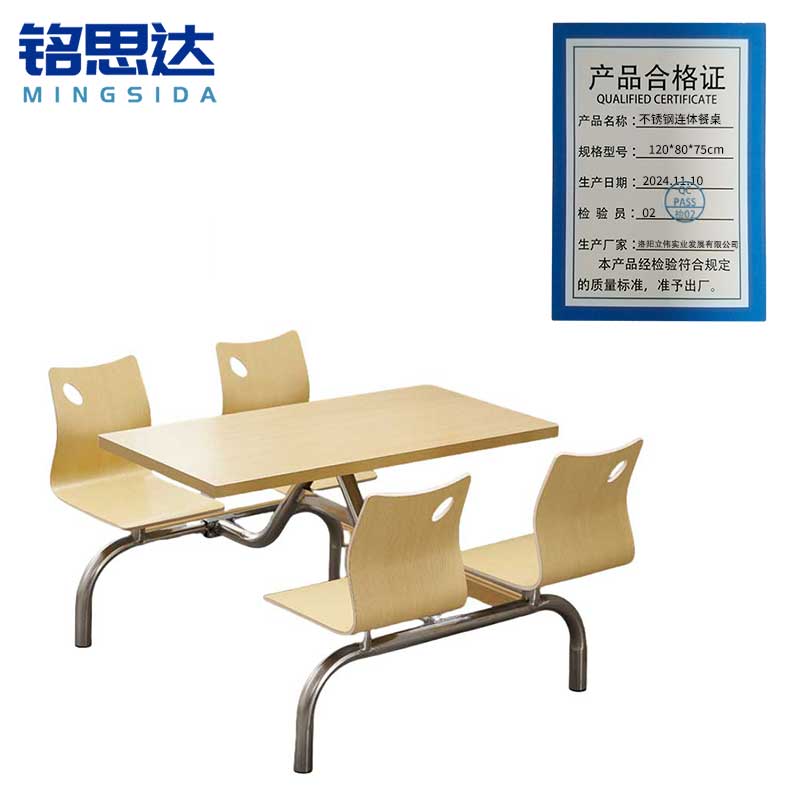 铭思达不锈钢连体餐桌120*80*75cm张高清大图