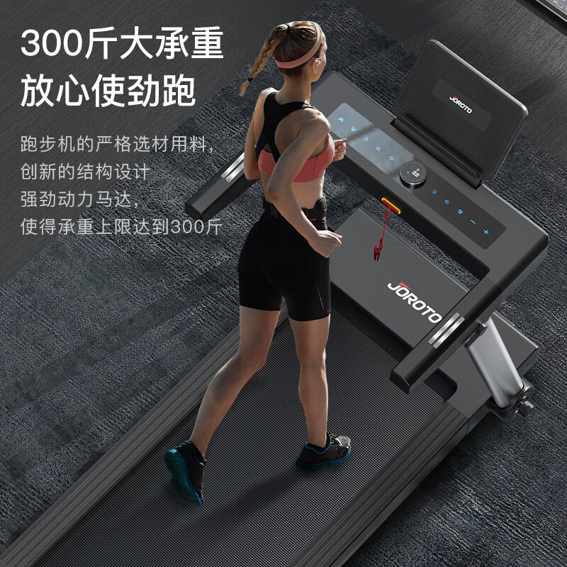 捷瑞特JOROTO跑步机家庭用静音减震折叠走步机免安装运动健身器材M25 高清大彩屏