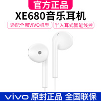 【vivo原装XE680耳机】X21/X20/X23/X7/X9/plus xplay6线控入耳式有线耳机重低音耳机