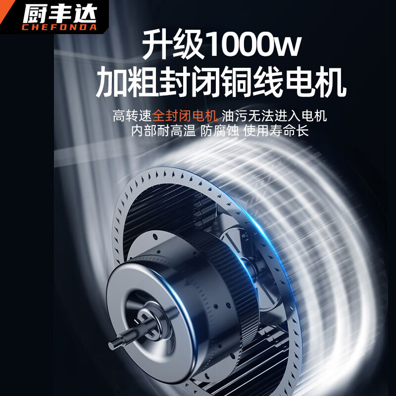 厨丰达 油烟机 CFD-SF1350A-D 欧式 一级 32 0401015647&&