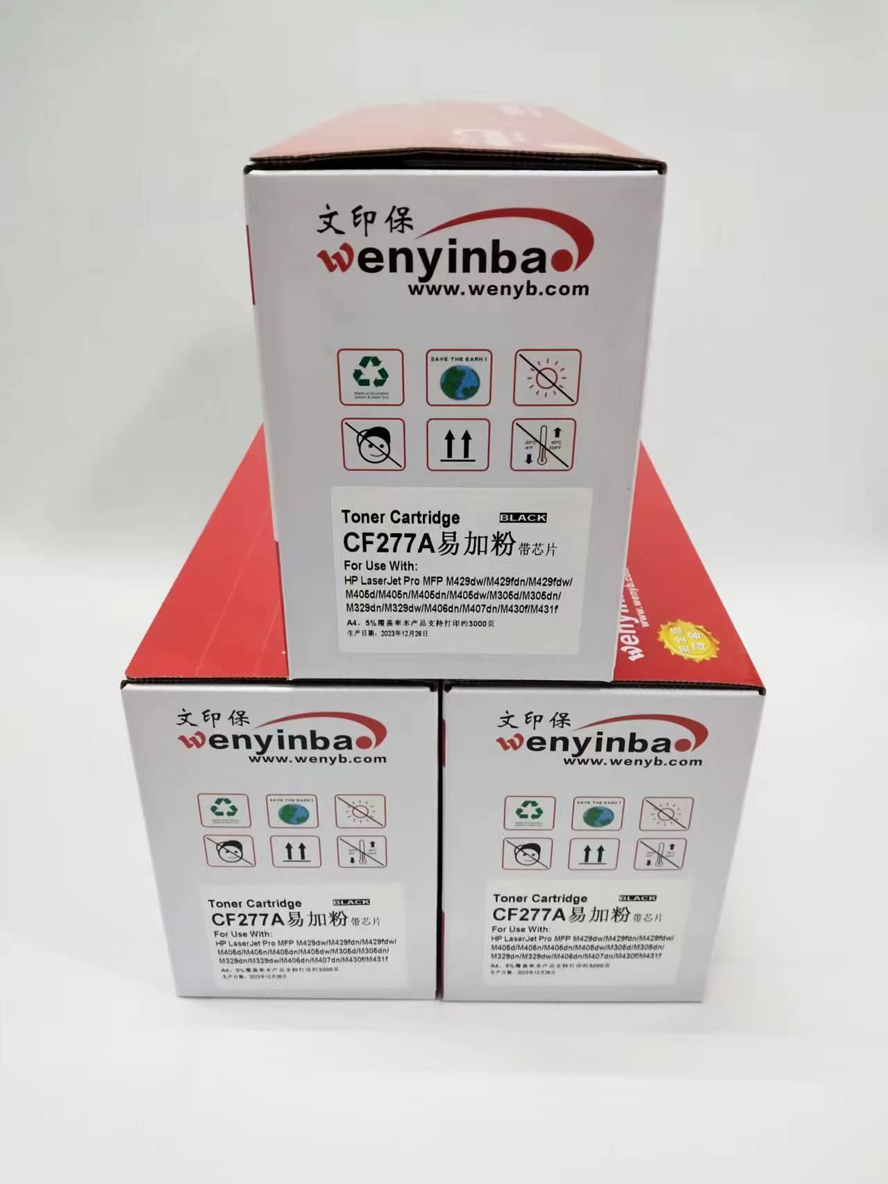 文印保CF277A硒鼓易加粉 带芯片 适用于惠普M304/M305/M431F 黑色