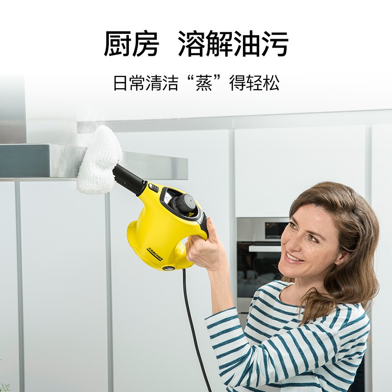 KARCHER卡赫SC 1 EasyFix (Yellow)蒸汽清洁机高清大图