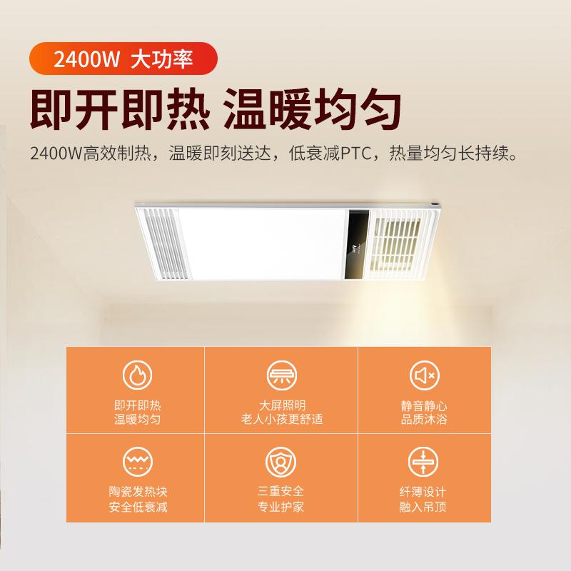 公牛风暖浴霸灯取暖排气扇照明一体浴室暖风机三合一集成吊顶浴霸