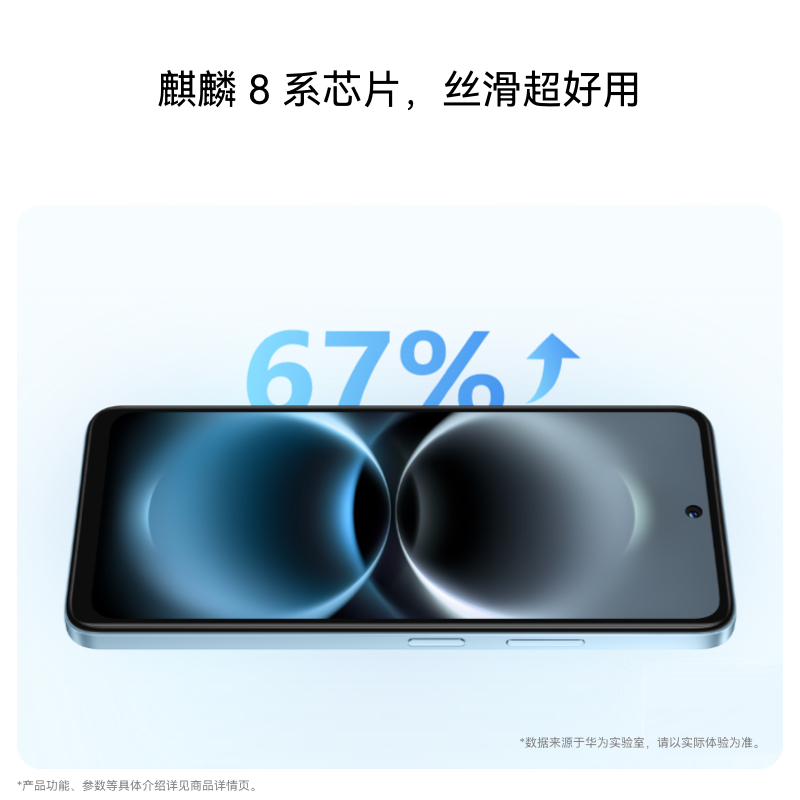 华为 畅享 90 Plus 智能手机 128GB 羽沙白 JUY-AL50 全网通版高清大图