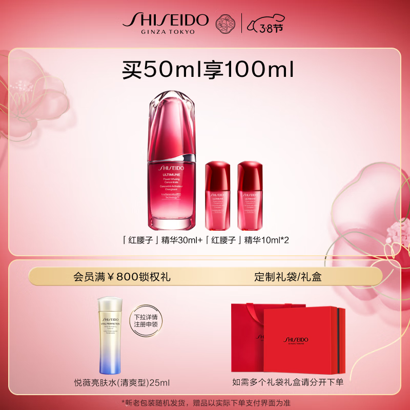 资生堂(SHISEIDO)红腰子面部精华50ml 补水保湿护肤品生日礼物送女友高清大图