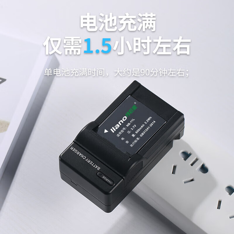 LISM-绿巨能 适用佳能NB-11L相机电池充电器IXUS185/285HS/265HS/a4000/NB11LH等